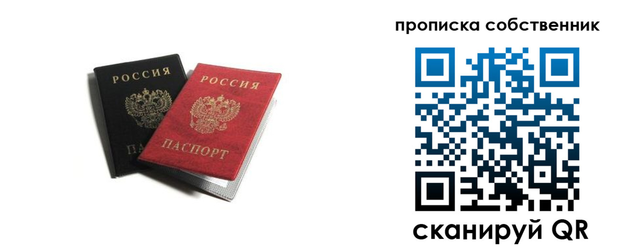 прописка для кредита в Муравленко