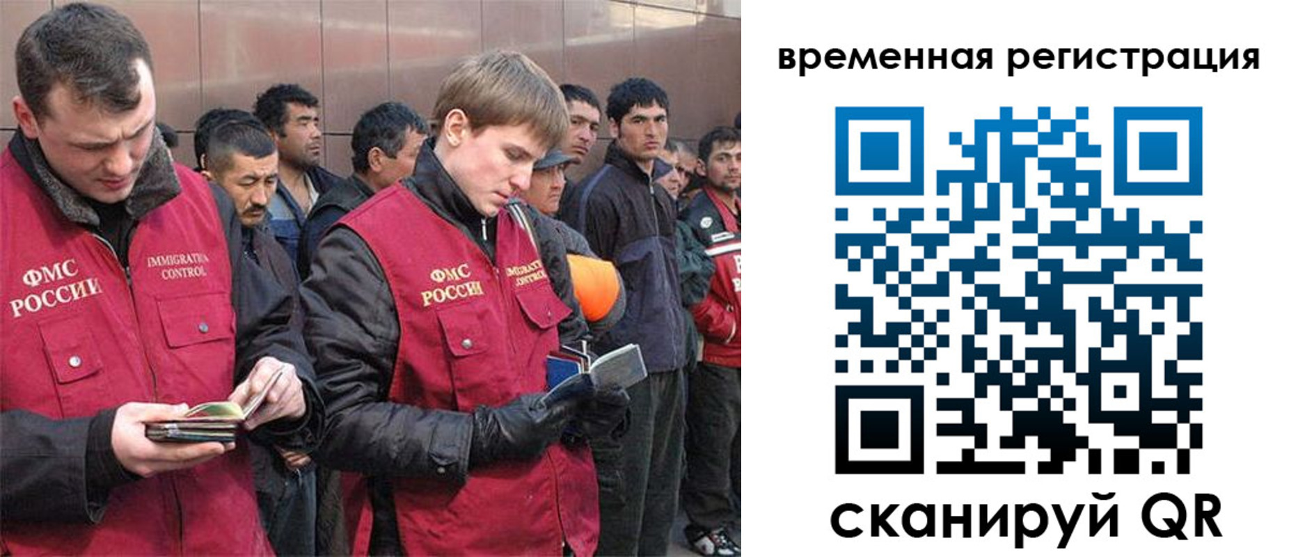 регистрация в Муравленко