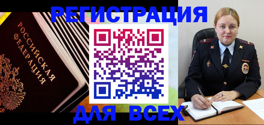 регистрация для дет. сада в Муравленко