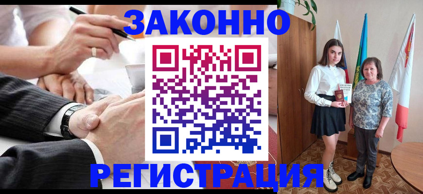 миграционный учет в Муравленко
