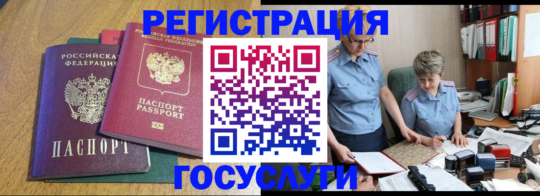 временная регистрация в квартире в Муравленко