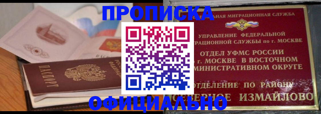 регистрация в Муравленко